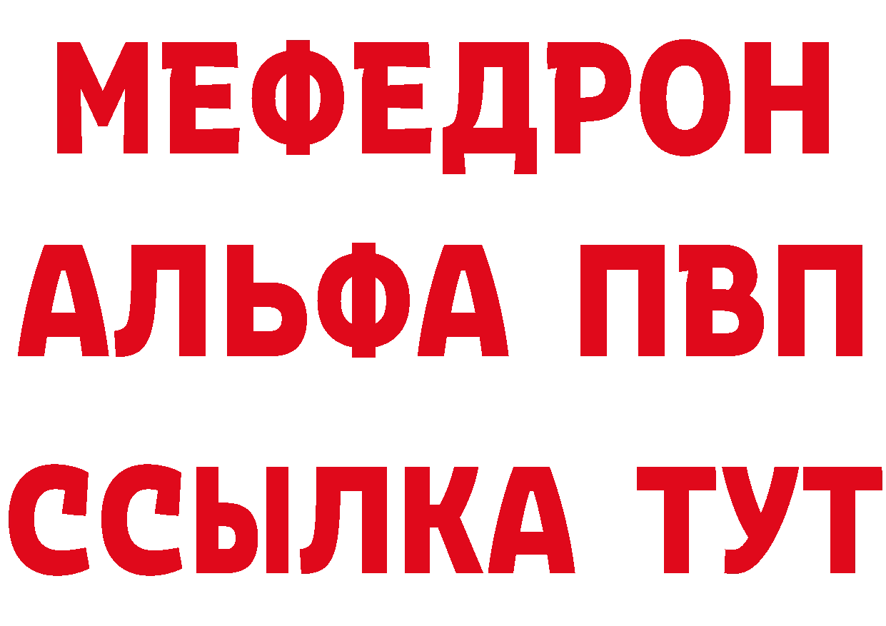 Меф 4 MMC как войти площадка МЕГА Еманжелинск